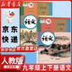 【新華書店正版】適用2025新版初中9九年級(jí)上下冊(cè)語文書全套2本人教版初三九年級(jí)上下冊(cè)語文課本教材教科書初三上下冊(cè)九年級(jí)語文上下冊(cè)部編版