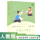 中國古代寓言 人教版快樂讀書吧三年級下冊 曹文軒、陳先云主編 語文教科書配套書目