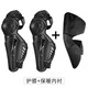 SBK摩托車(chē)護具護肘護膝防摔四季機車(chē)賽車(chē)騎行裝備男女4件套夏季透氣 SBK護膝+保暖內襯 均碼