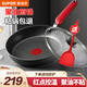 蘇泊爾（SUPOR） 平底鍋不粘鍋煎鍋麥飯石火紅點(diǎn)星星石煎蛋煎餅煎牛排電磁爐通用 PJ26W9【普通蓋+硅膠鏟】 26cm