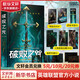 破敗之咒 精裝中文版 拳頭游戲LOL官方《英雄聯(lián)盟》第一部官方長(zhǎng)篇小說 破敗之咒【贈(zèng)燙金書簽+光柵卡+召喚師的信+明信片】