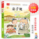 弟子規(guī) 彩圖注音版 兒童國(guó)學(xué) 一二三年級(jí)課外必讀書(shū) 經(jīng)典兒童國(guó)學(xué)啟蒙 大語(yǔ)文系列 小學(xué)語(yǔ)文課外閱讀經(jīng)典叢書(shū)