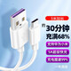 trendsetter 適用于華為榮耀數(shù)據(jù)線5A快充3米66W充電線x30x40607080/play5t/6t/7t華為暢享30/20/40/10/pro