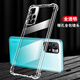 凡銳 紅米note11pro手機(jī)殼防摔透明硅膠小米紅米note11全包保護(hù)套女男新款簡約軟殼 紅米note11(5G)【加厚氣囊防摔】1個(gè)殼