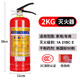 天震爵手提式家用滅火器4kg干粉4公斤車(chē)用店用商鋪工廠(chǎng)1kg2kg3kg5kg 2KG滅火器【居家·車(chē)載有效