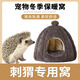 哇米刺猬專(zhuān)用保暖窩冬季寵物兔子倉鼠小寵窩封閉式蒙古包加厚四季通用 小寵窩S碼【適用3斤內】