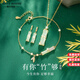 莉卡奎尼手鏈項(xiàng)鏈女生日情人節(jié)禮物送女友老婆竹節(jié)母親節(jié)時尚飾品首飾吊墜 有你竹裝套裝項(xiàng)鏈+手鏈+耳環(huán)