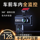 任我游（GOU）2023行車記錄儀前后高清夜視汽車載車內(nèi)外雙錄攝360全景停車監(jiān)控 雙攝一體式【車前車內(nèi)】 套餐一：超清版1600P+手機(jī)互聯(lián)+送32G卡