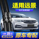 適用吉利新遠(yuǎn)景車雨刮器18款2019原裝膠條2020無(wú)骨轎車汽車雨刷條 17-18-19-2020款 新遠(yuǎn)景【直插接口