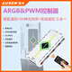澳申（AUSEN）PWM溫控集線器 五伏三針ARGB神光同步控制器帶遙控器 主板同步控制可接機箱水冷風冷風扇 白色（主板不支持ARGB也可以用）