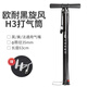 歐耐歐耐H3摩托車(chē)打氣筒家用通用高壓電動(dòng)車(chē)單車(chē)自行車(chē)氣管子配件大全 黑色