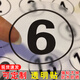 別穎 防水?dāng)?shù)字貼紙?zhí)柎a貼圓形透明貼編號貼餐桌貼選手貼衣服尺碼標(biāo)簽 透明3厘米1-58