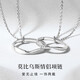 銀千惠925銀莫比烏斯環(huán)情侶戒指項鏈求婚紀念時(shí)尚情人節生日禮物送女友 情侶項鏈一對+免費刻字+賀卡 生日/紀念日禮物