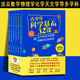 【出版社直發(fā)】青少年科學(xué)基石32課（全6冊）涉及數學(xué)、物理學(xué)、化學(xué)、天文學(xué)等多學(xué)科， 新教改科學(xué)課方向 少兒漫畫(huà)科普成長(cháng)課外閱讀書(shū)籍  天下
