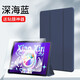 中瑟 適用聯(lián)想小新Pad保護(hù)套2022新款10.6英寸平板電腦三折式軟殼全包硅膠防摔11.2英寸 【蜂窩三折皮套】深海藍(lán)+鋼化膜+貼膜神器 聯(lián)想小新pad 2022【10.6英寸】