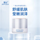 婉絲海洋燕窩舒緩柔膚霜30g 敏感肌膚專用面霜 補(bǔ)水保濕滋養(yǎng)修護(hù)