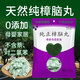 椰之寶（yezhibao）天然純樟腦丸驅蟲(chóng)防蟲(chóng)衣柜防霉香味防潮防蟑螂樟腦球衛生球除臭丸 180克一包（約70顆35小袋）