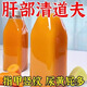 【養(yǎng)好肝】60倍濃縮水飛薊葛根沙棘原漿物飲料VC鮮榨果汁飲酒熬夜 10盒裝【適合比多尿黃口臭】爆賣