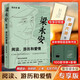 專享印特簽本+音頻書簽+書單/影單】梁永安:閱讀游歷和愛情 探討焦慮和內(nèi)卷的時(shí)代 談自我愛情社交 解讀鄙視梁永安的愛情課書籍