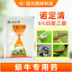 國光諾定清6%四聚乙醛蝸牛藥菜地草坪鼻涕蟲福壽螺蛞蝓農(nóng)藥殺螺劑500g