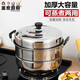 美家廚幫 不銹鋼28cm加厚蒸鍋2層雙層蒸籠屜雙篦家用廚具蒸饅頭蒸魚煤氣電磁爐通用湯蒸鍋蒸煮鍋