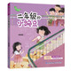 二年級(jí)的小豌豆 （全彩注音版）|暢銷百萬(wàn)“小蜜瓜小豌豆”上二年級(jí)啦暑假作業(yè) 一升二暑假銜接 小升初暑假銜接