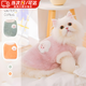 米聆貓咪衣服秋冬款保暖寵物貓衣服冬季加絨加厚小奶貓幼貓防掉毛 高品質(zhì)兔毛絨-粉色 S(3-4斤內)