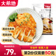 大希地雞胸肉 忘不了大雞排輕食健身代餐雞排源頭直發(fā) 135g *10袋 忘不了大雞排【原味】