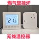 壁掛爐溫控器無線有線控制面板地暖水暖智能控制燃氣鍋爐室溫 無線 溫控器  可設時段