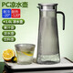 曼薇豎紋涼水壺PC扎壺大容量冷水壺家用果汁飲料壺飯店用亞克力泡茶壺 【耐高溫】1600ML煙灰條紋壺