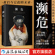 瀕危 我們和它們的未來 蒂姆弗拉克珍惜野生動物公益保護人與自然生態(tài)環(huán)境攝影集書籍  后浪正版