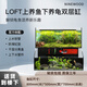 NINEWOOD久物螢火蟲(chóng)超白極窄一體底過(guò)濾雙層客廳桌面循環(huán)生態(tài)造景溪流魚(yú)缸 Loft雙層底濾魚(yú)缸龜缸800*500*700*8 800*500*700*8