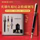 英雄（HERO）紅船紀念鋼筆書(shū)簽文創(chuàng  )禮盒套裝 刻字定制送禮商務(wù)男士高檔硬筆成練字龍年國慶教師節禮品 【初心依舊】麗雅黑一筆三用