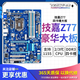 技嘉/華碩/鯤鵠B85/Z97/Z77 3/4代1155/1150針 二手臺(tái)式機(jī)主板 CPU主板套裝 華碩/技嘉H77/Z77 四卡槽大板