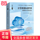 哲人石叢書(shū)·計算機驅動(dòng)世界：新編現代計算機發(fā)展史