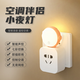 首力小虹智能語(yǔ)音空調遙控器小夜燈智能聲控小虹伴侶語(yǔ)音控制 升級款【小夜燈+遙控器】