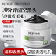 PEIVOB美國進口去黑頭收縮毛孔祛粉刺鼻貼深層清潔撕拉面膜男女士專用 【去黑頭鼻膜100g】買二送一