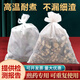 GOWKE中藥袋50*60CM無(wú)紡布一次性煎藥包裝隔渣熬藥袋調料過(guò)濾網(wǎng)綁口袋 【食品級綁口袋】30*40厘米100個(gè)