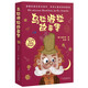烏拉波拉故事集  經(jīng)典兒童文學(xué) 四年級下小學(xué)生推薦課外讀物 課文《琥珀》出自本書用童話方式為充滿好奇心的孩子講述自然科學(xué)與人生成長的知識 