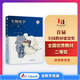 生物化學(xué)（第4版）（上冊(cè)） 朱圣庚 徐長(zhǎng)法 高等教育出版社 蛋白質(zhì) 酶 維生素 糖類 脂質(zhì) 核酸 激素 生物分子的結(jié)構(gòu)與功能