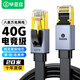 畢亞茲 八類CAT8類網(wǎng)線 20米 雙屏蔽40g純銅萬兆網(wǎng)絡(luò)連接線 游戲電競(jìng)路由器監(jiān)控扁平跳線 成品網(wǎng)線 WX12