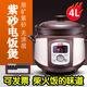三源紫砂電飯煲家用智能預約4L電飯鍋全自動(dòng)多功能煲仔飯煲粥煲湯 4升紫砂電飯煲 4L