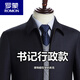 羅蒙（ROMON）中年夾克男公務(wù)外套衣服夾克書記行政商務(wù)休閑父親裝 黑色 XXS 175/L【145斤以下】