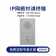 美一IP網(wǎng)絡(luò)可視對講系統(tǒng)辦公室電話停車場醫(yī)院求助語音雙向緊急呼叫 單鍵非可視分機TB-8201A