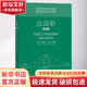 土力學(xué) 第3版 清華大學(xué)出版社 李廣信,張丙印,于玉貞 編 書籍 圖書