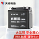 天能電池天能免維護摩托車電瓶12v5a豪爵125福喜巧格110通用干電池YTX5L