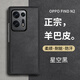 尚蘇 適用 OPPOFindN2手機殼OPPO Find N2保護套羊巴皮左右折疊款硅膠軟殼防摔防磨女男款外殼星空黑