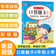 小學(xué)生全橫式口算題卡二年級上冊 2023數學(xué)計時(shí)測評思維專(zhuān)項訓練 口算速算心算計算能力加減法練習冊