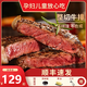 羊秀牛壯整切靜腌牛排西冷眼肉菲力兒童原肉整切牛扒肉商用批發(fā)正宗清真 西冷牛排150g*10片 送：雞排+牛排油+刀叉+黑椒