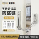 麥思德（MASTERPROOF）不銹鋼防盜鏈條鎖免打孔推拉門鎖門栓閉門器插銷兩用型加厚安全鎖